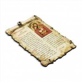 Quadretto con Preghiera dei Genitori